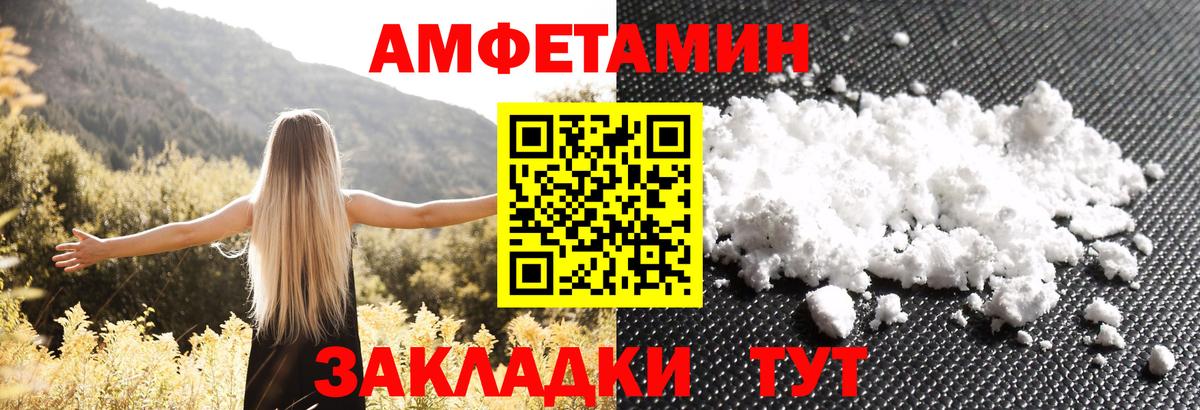 Амфетамин 98%  Вход с VPN  АМФ  Кизляр 
