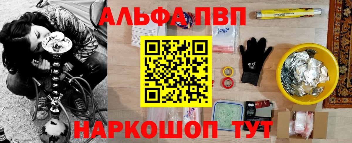 Alpha-PVP крисы CK  А ПВП СК КРИС  Альфа ПВП  Вход с VPN  Кизляр 