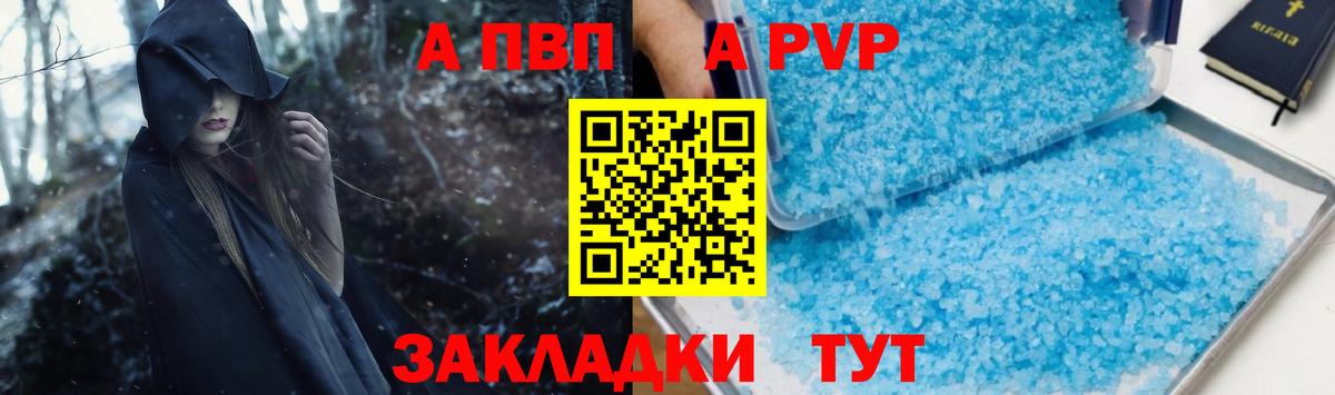 Alpha-PVP VHQ Кизляр