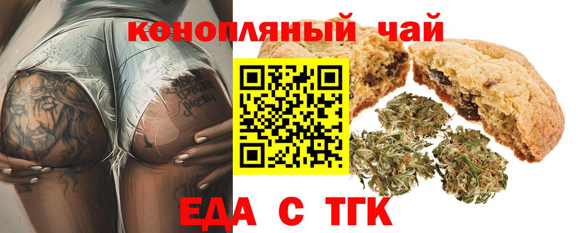 Cannafood конопля  Вход с VPN  Кизляр 