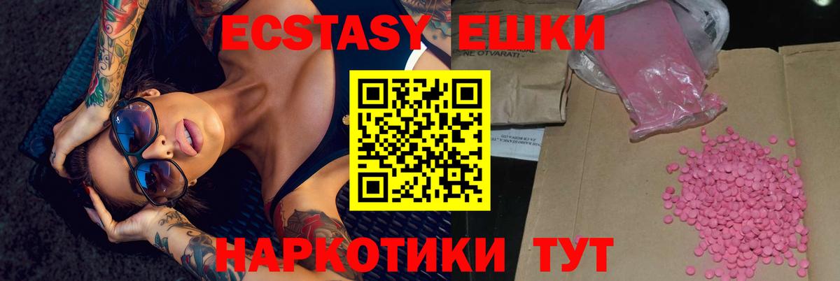 Ecstasy  Вход с VPN  купить наркоту  Кизляр  Ecstasy 99%  Экстази 300 mg 