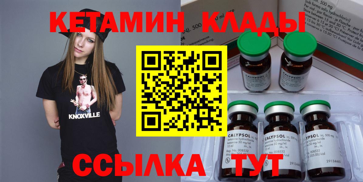 Кизляр  MEGA ССЫЛКА  Вход с VPN  Кетамин ketamine 