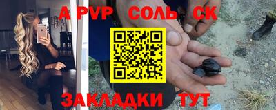 mdpv Ливны
