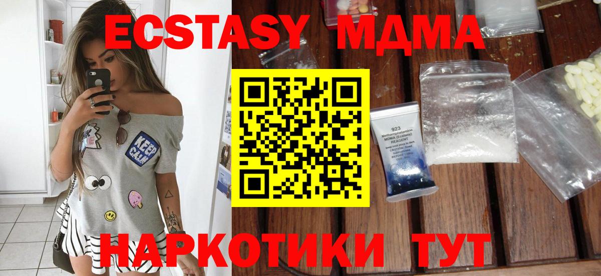 MDMA crystal  Вход с VPN  MDMA  Кизляр 