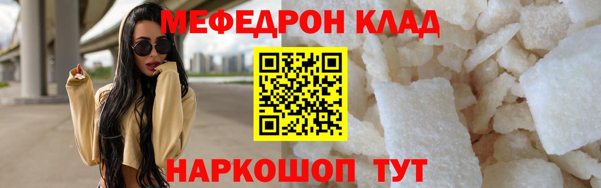 Мефедрон мука Кизляр