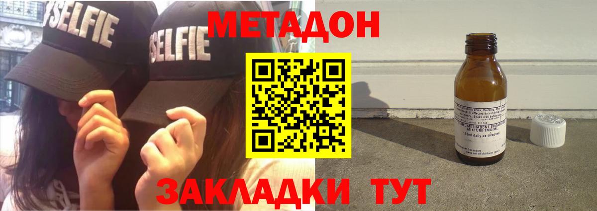 МЕТАДОН белоснежный Кизляр