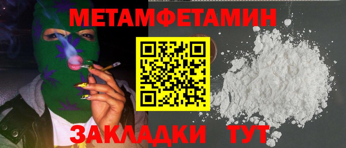 Метамфетамин витя  Вход с VPN  Кизляр 
