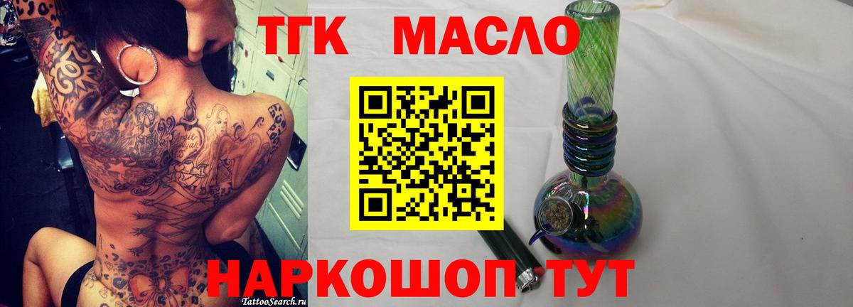 Дистиллят ТГК вейп с тгк Кизляр
