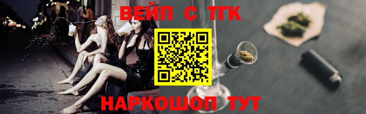 Кизляр  ТГК концентрат  Вход с VPN 