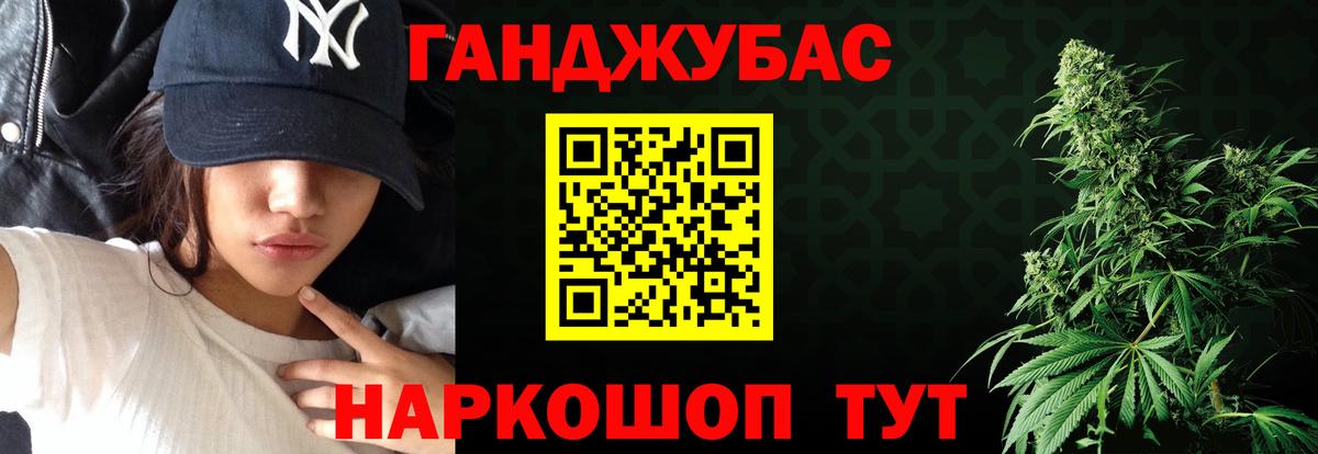 Бошки Шишки Ganja Кизляр